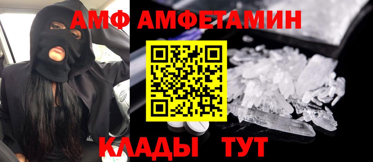 АМФЕТАМИН  Amphetamine 97%  Вход с VPN  Нягань 