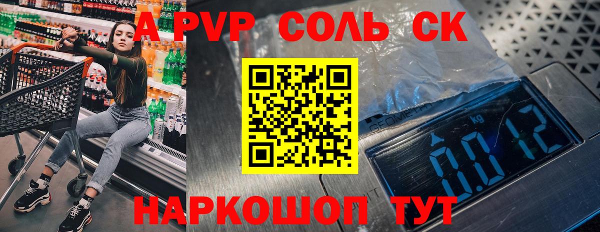 Alpha-PVP СК КРИС Нягань