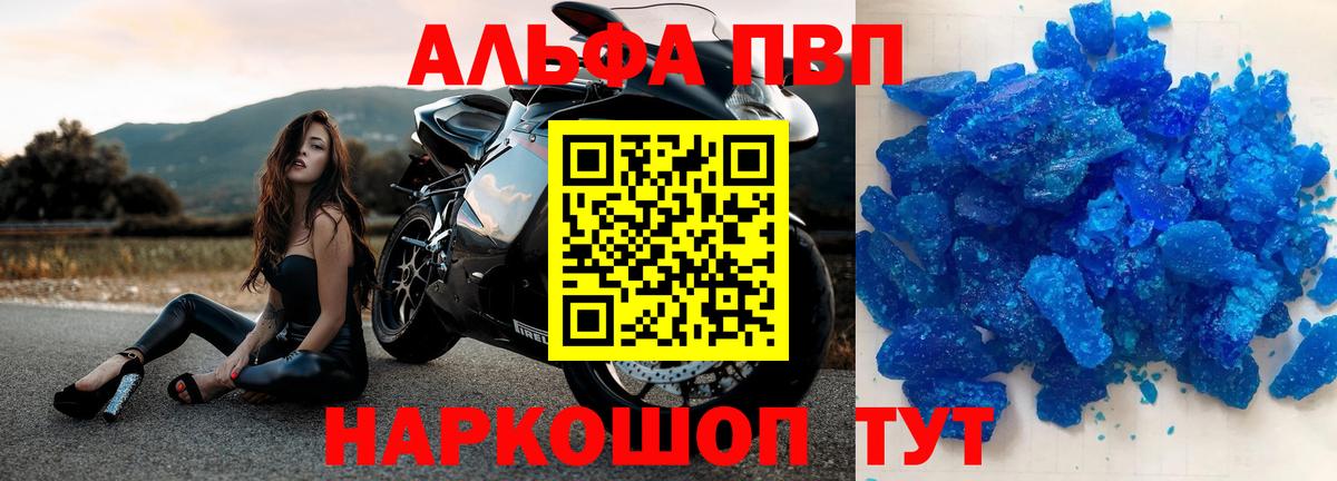 Alpha-PVP  Вход с VPN  Нягань  A-PVP СК КРИС  Alpha PVP СК КРИС 