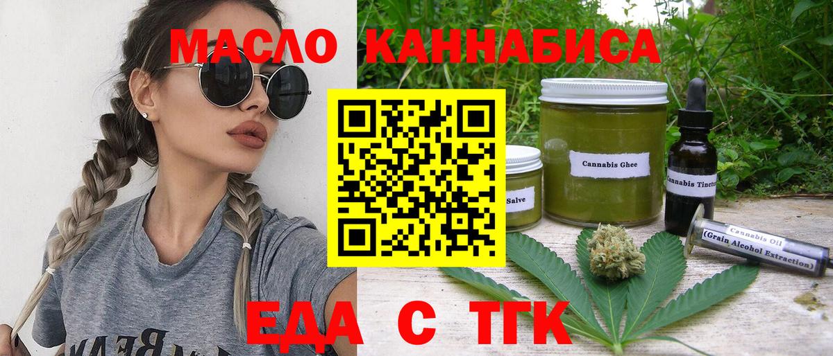 Canna-Cookies марихуана  Вход с VPN  Нягань 