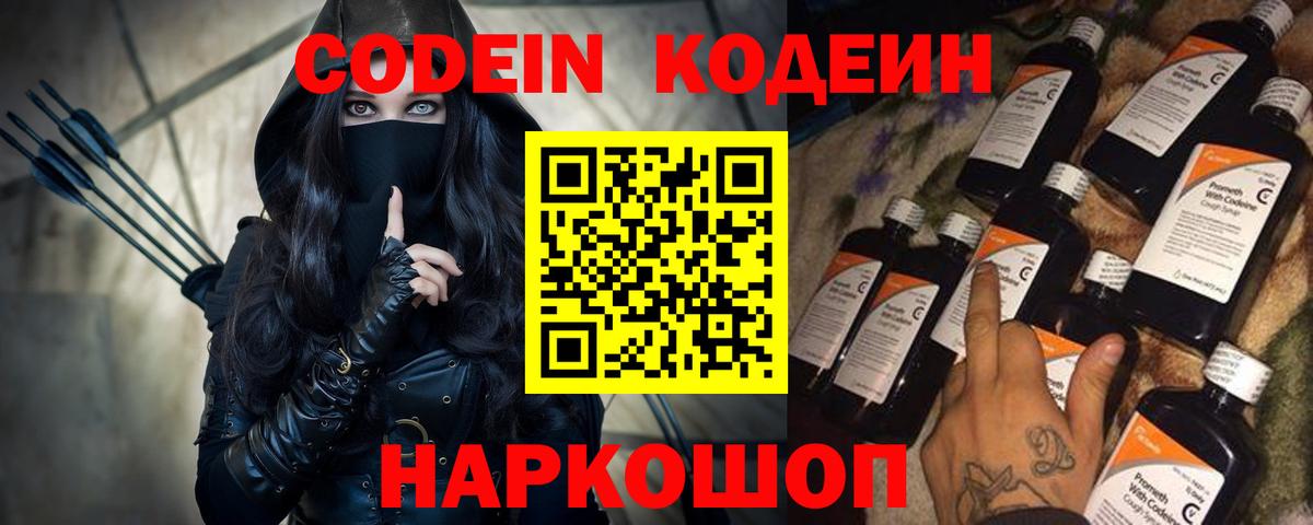 Нягань  где можно купить   Вход с VPN  Кодеиновый сироп Lean Purple Drank 