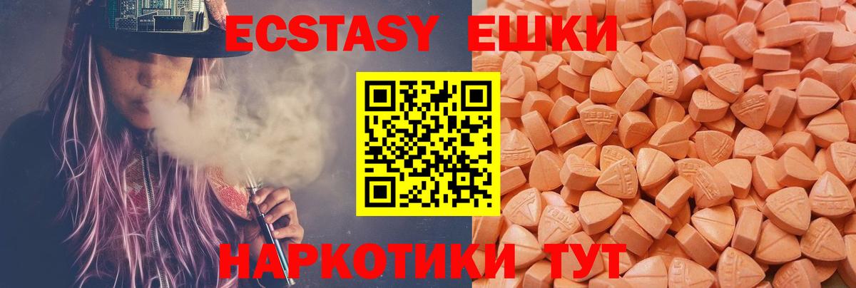 Экстази TESLA Нягань
