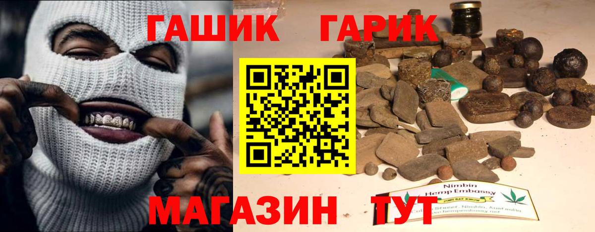 ГАШИШ Изолятор  Вход с VPN  ГАШИШ Cannabis  Нягань 