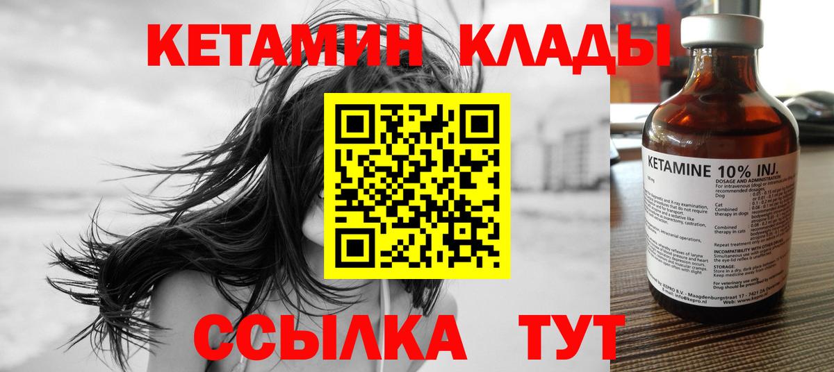 КЕТАМИН ketamine  Вход с VPN  Нягань  КЕТАМИН ketamine 