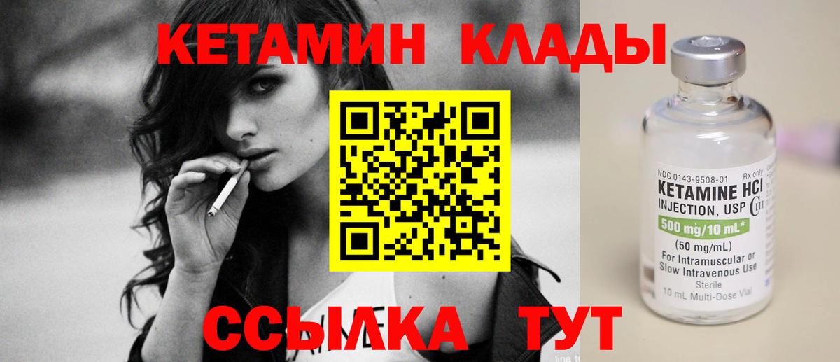 КЕТАМИН VHQ Нягань