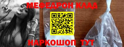 стафф Ярцево