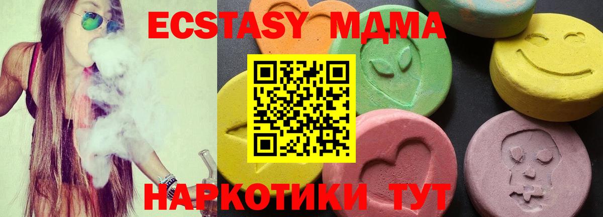 MDMA молли  MDMA crystal  Нягань  Вход с VPN 