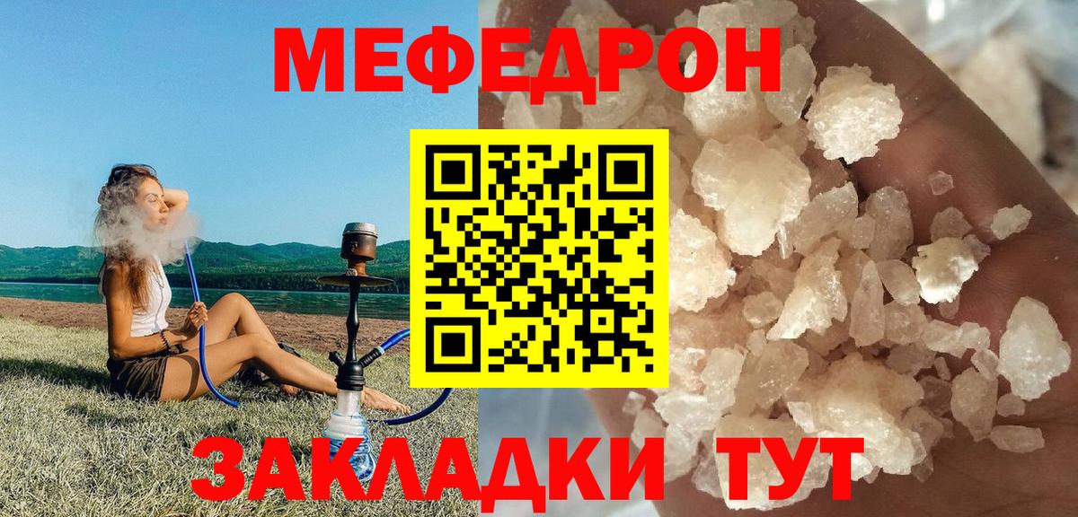Нягань  Меф  Вход с VPN  МЯУ-МЯУ мяу мяу  Мефедрон mephedrone 