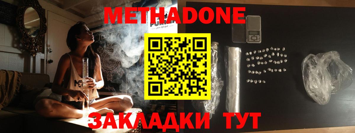 Метадон белоснежный  Метадон белоснежный  Нягань  Вход с VPN 