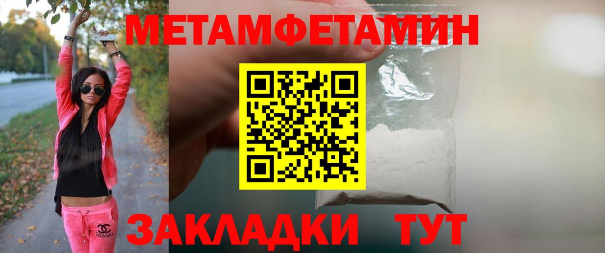 Нягань  МЕТАМФЕТАМИН пудра  Вход с VPN 