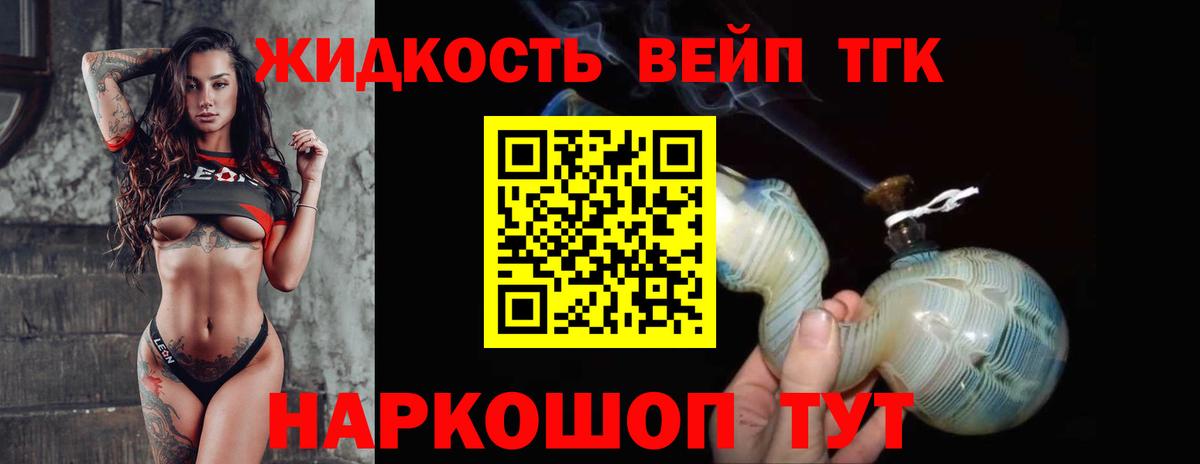 Дистиллят ТГК концентрат Нягань